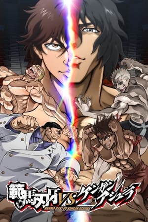 Baki Hanma x Kengan Ashura 2024